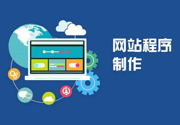 【网站建设】网站整体设计决定网站的上下限